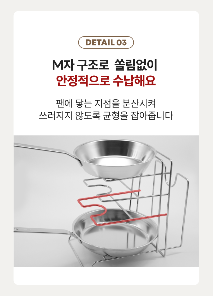 스테니 올스텐 4단 프라이팬 정리대