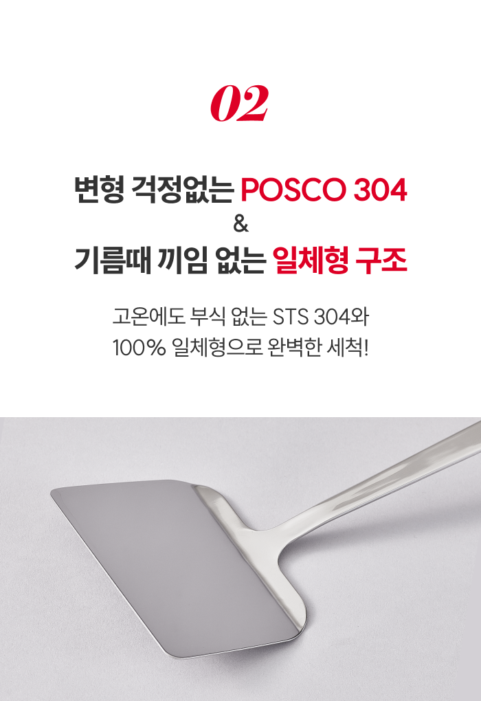 스테니 무연마제 스테인리스 조리도구