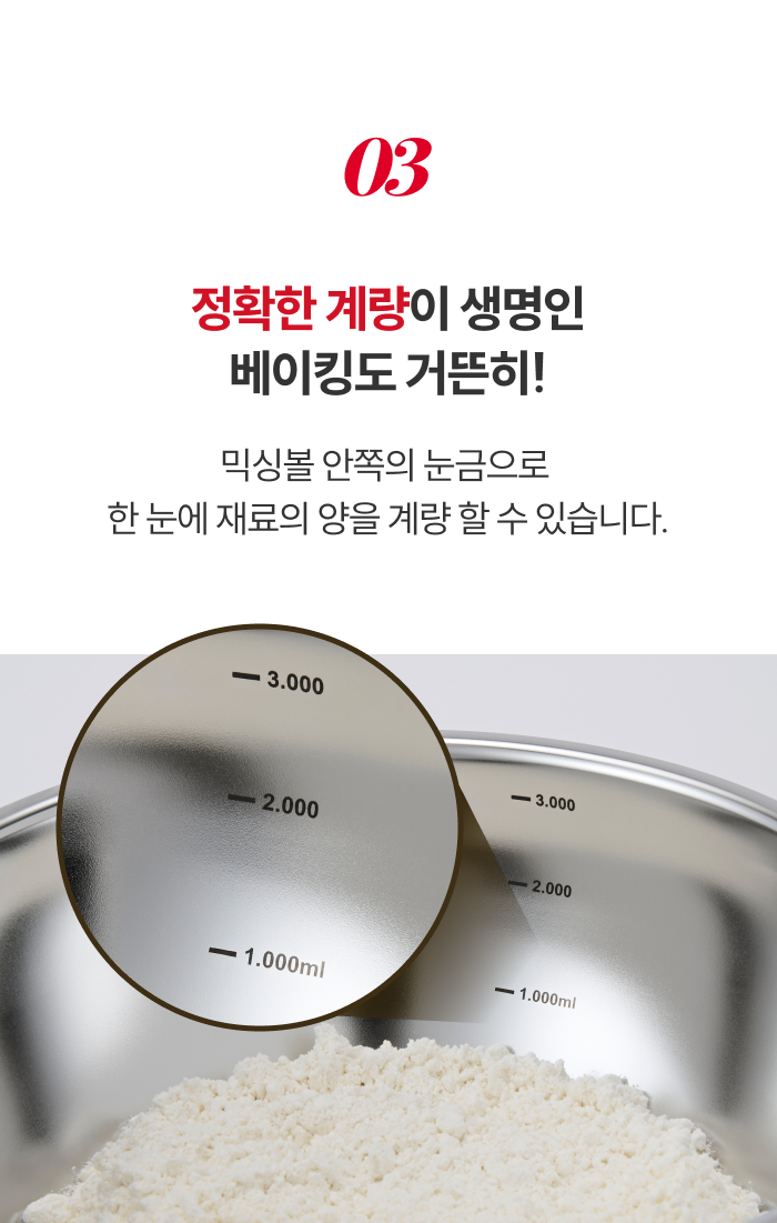 스테니 무연마제 스테인리스 믹싱볼 9종 풀세트 [볼+채반+트레이]