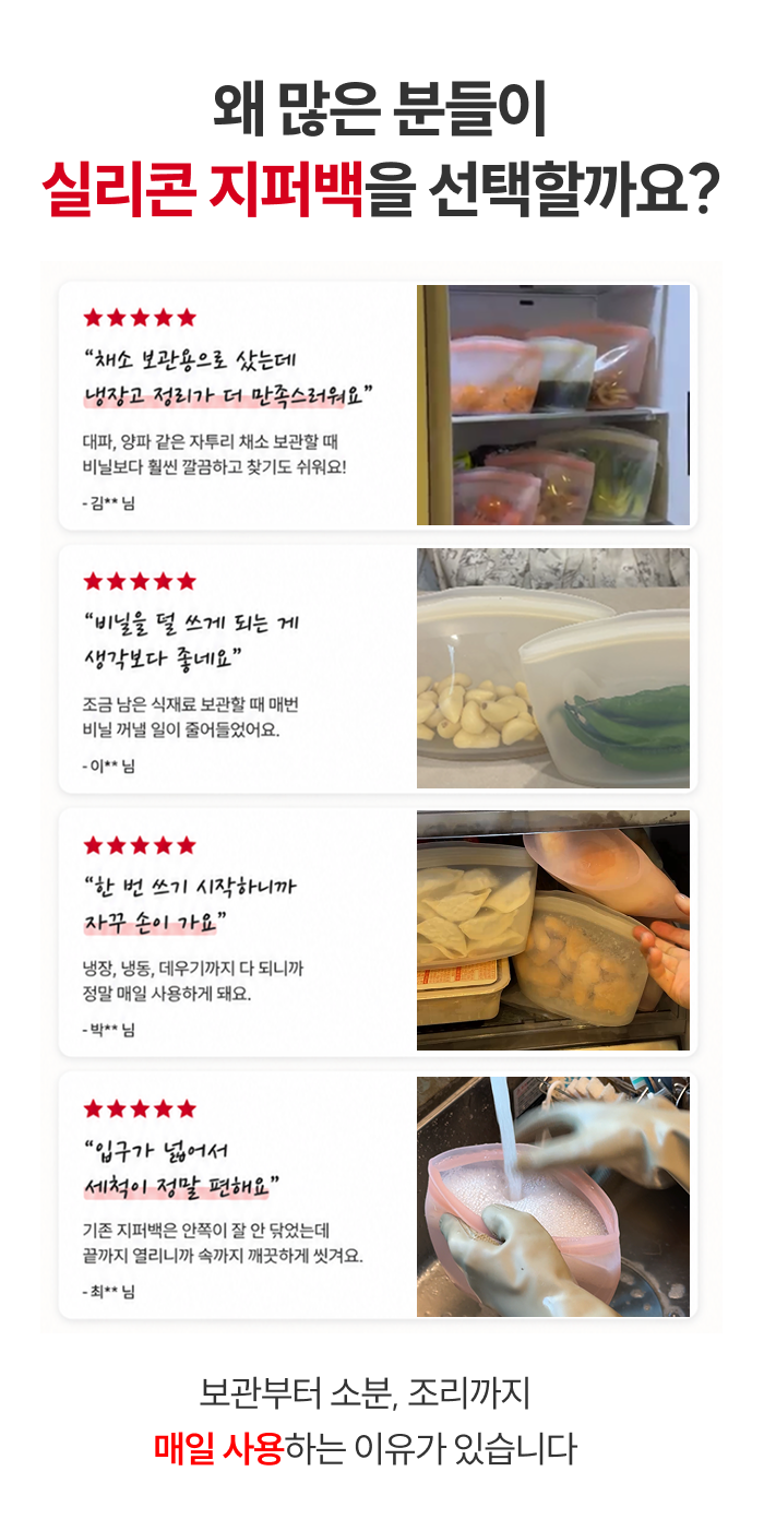 스테니 플래티넘 실리콘 지퍼백
