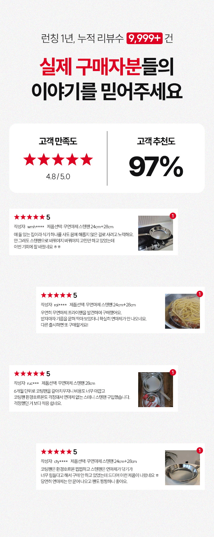 [최화정 Pick!] 스테니 무연마제 통5중 스테인리스 사각팬 28cm