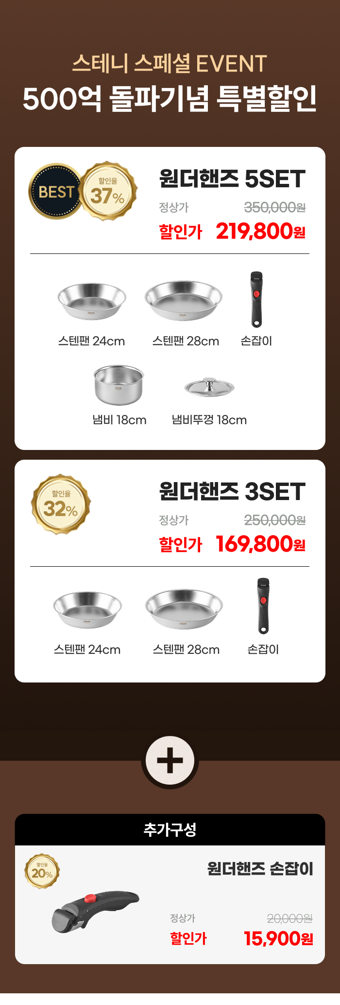 [최화정 Pick!] 스테니 무연마제 통5중 스테인리스 원더핸즈
