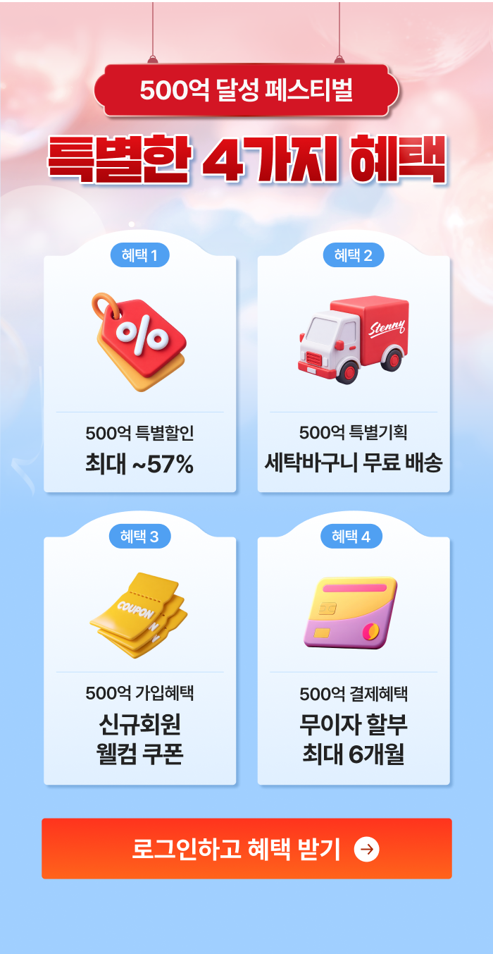 스테니 올스텐 304 2단 / 3단 이동식 세탁바구니