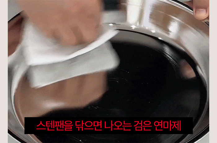 [최화정 Pick!] 스테니 무연마제 통5중 스테인리스 원더핸즈