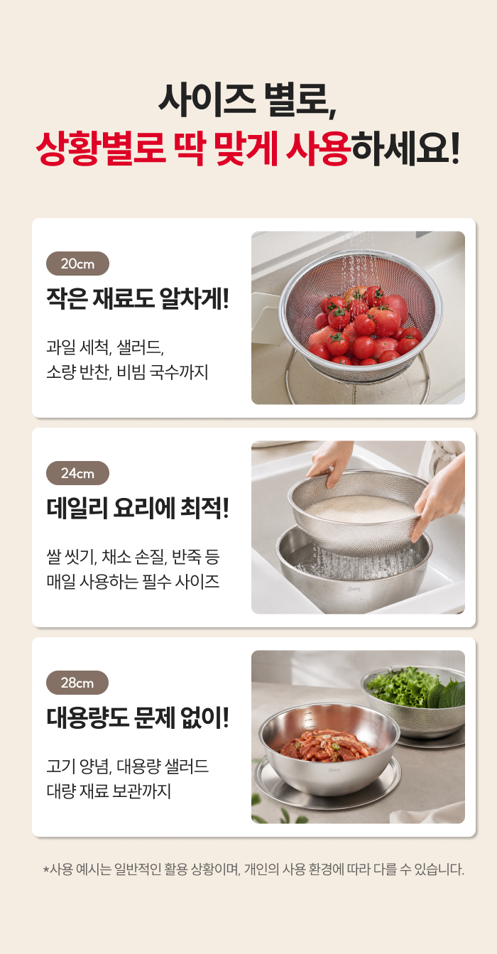 스테니 무연마제 스테인리스 믹싱볼 3종 풀세트 [볼+채반+트레이]