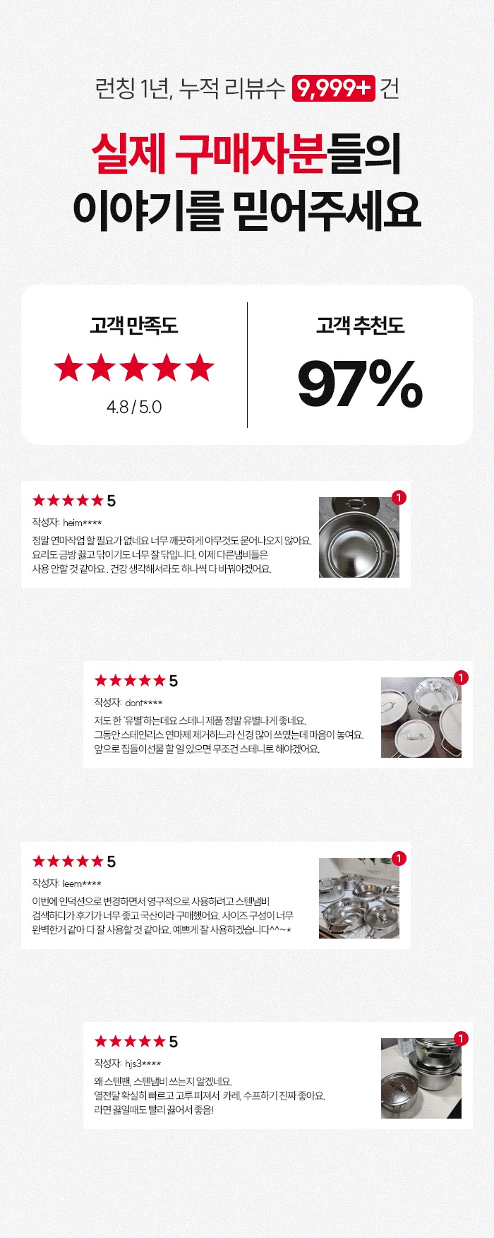 [최화정 Pick] 스테니 무연마제 통5중 스테인리스 냄비 파티웍