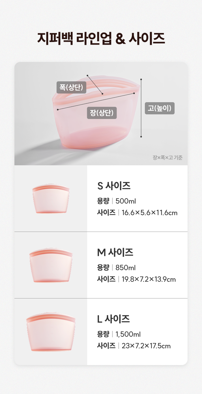 스테니 플래티넘 실리콘 지퍼백