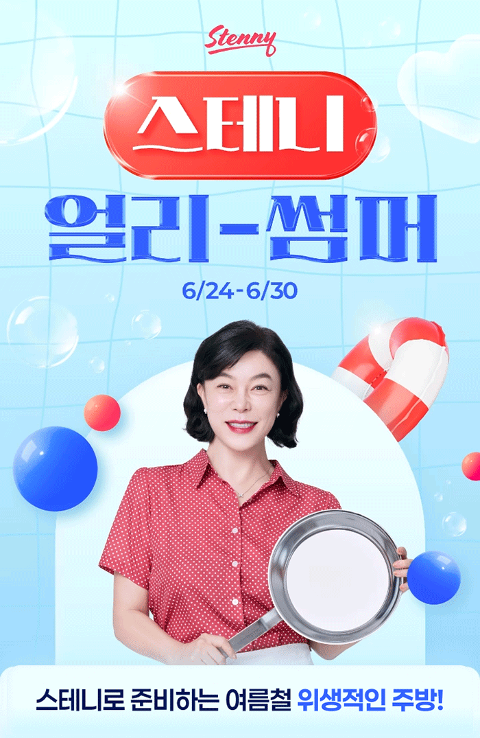 스테니 확장형 올스텐 2단 식기건조대