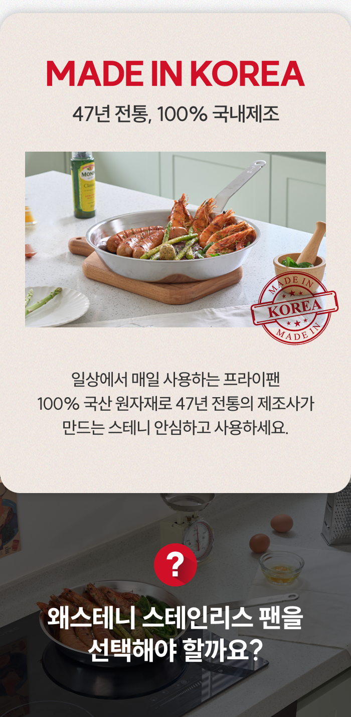 [최화정 Pick!] 스테니 무연마제 통5중 스테인리스 원더핸즈