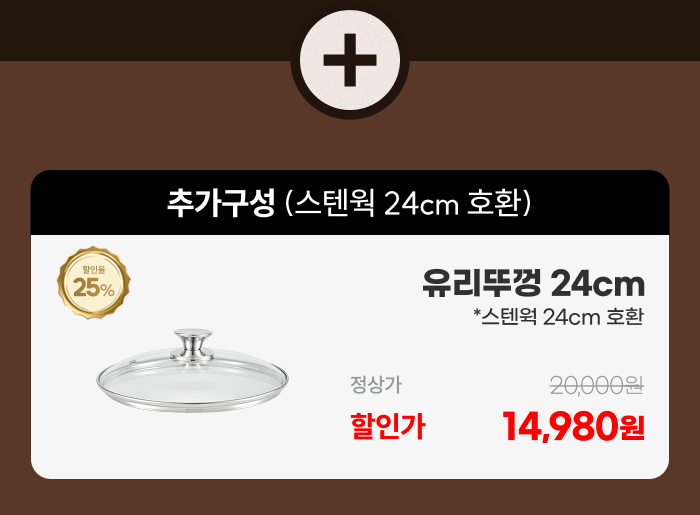 [최화정 Pick!] 스테니 무연마제 통5중 스테인리스 사각팬 28cm