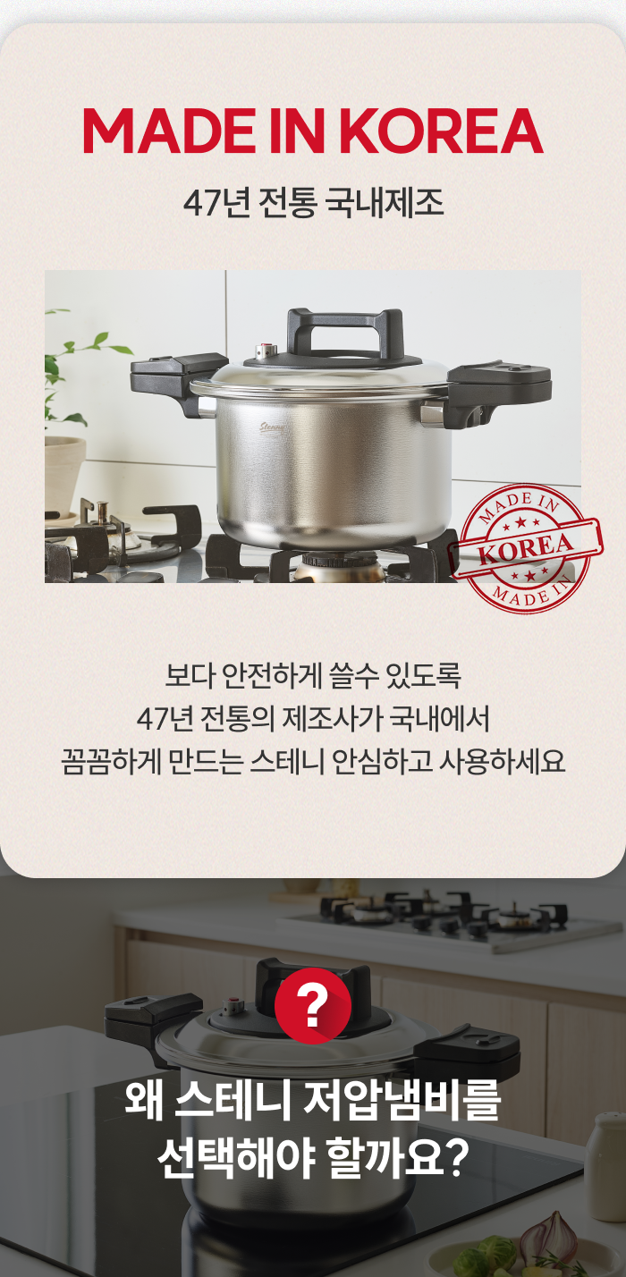 [최화정 Pick] 스테니 무연마제 통5중 스테인리스 저압냄비