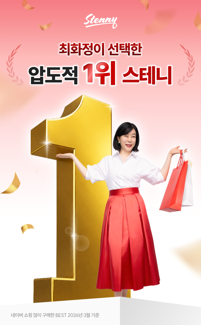 스테니 무연마제 스테인리스 믹싱볼 3종 풀세트 [볼+채반+트레이]
