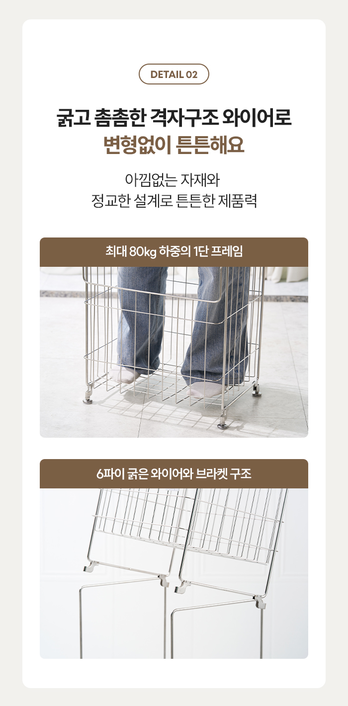스테니 올스텐 304 2단 / 3단 이동식 세탁바구니