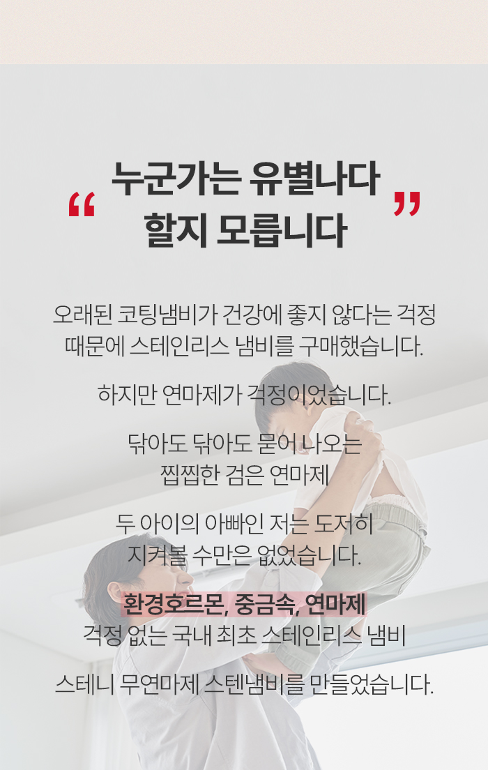 [최화정 Pick] 스테니 무연마제 통5중 스테인리스 냄비 파티웍