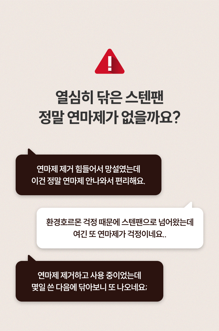 [최화정 Pick!] 스테니 무연마제 통5중 스테인리스 원더핸즈