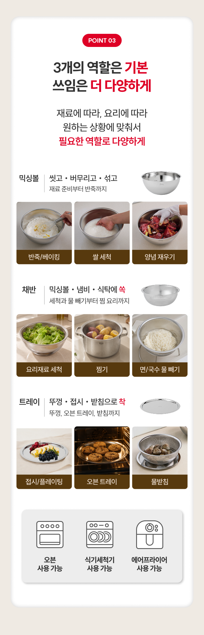스테니 무연마제 스테인리스 믹싱볼 9종 풀세트 [볼+채반+트레이]