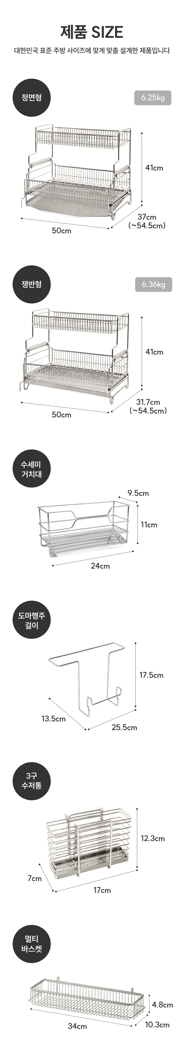 스테니 확장형 올스텐 2단 식기건조대