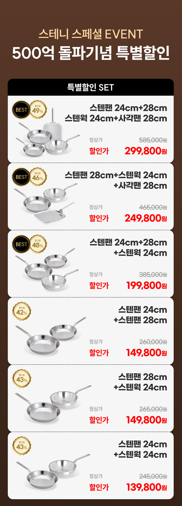[최화정 Pick] 스테니 무연마제 통5중 스테인리스 프라이팬
