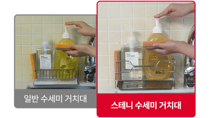스테니 올스텐 수세미 거치대