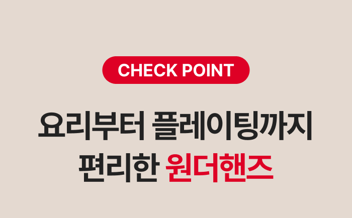 [최화정 Pick!] 스테니 무연마제 통5중 스테인리스 원더핸즈