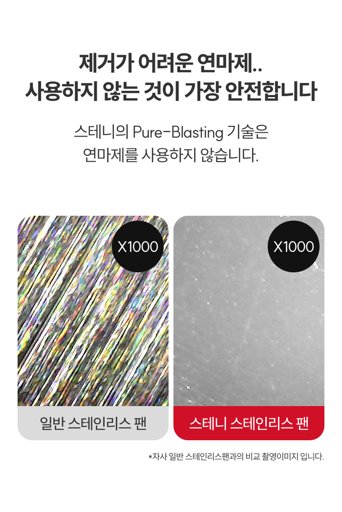 [최화정 Pick!] 스테니 무연마제 통5중 스테인리스 원더핸즈