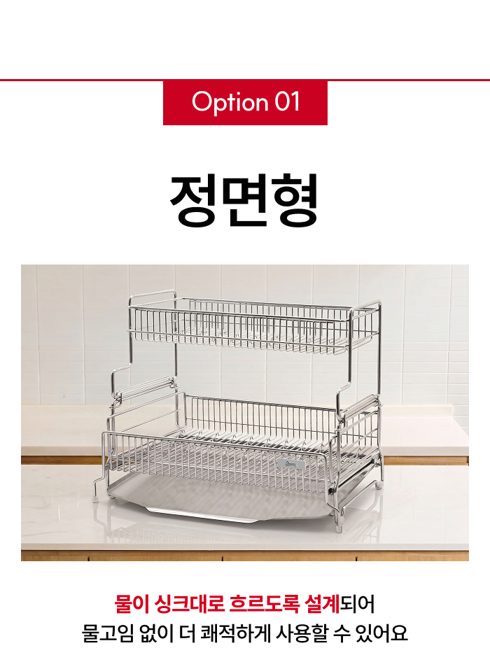 스테니 확장형 올스텐 2단 프리미엄 식기건조대