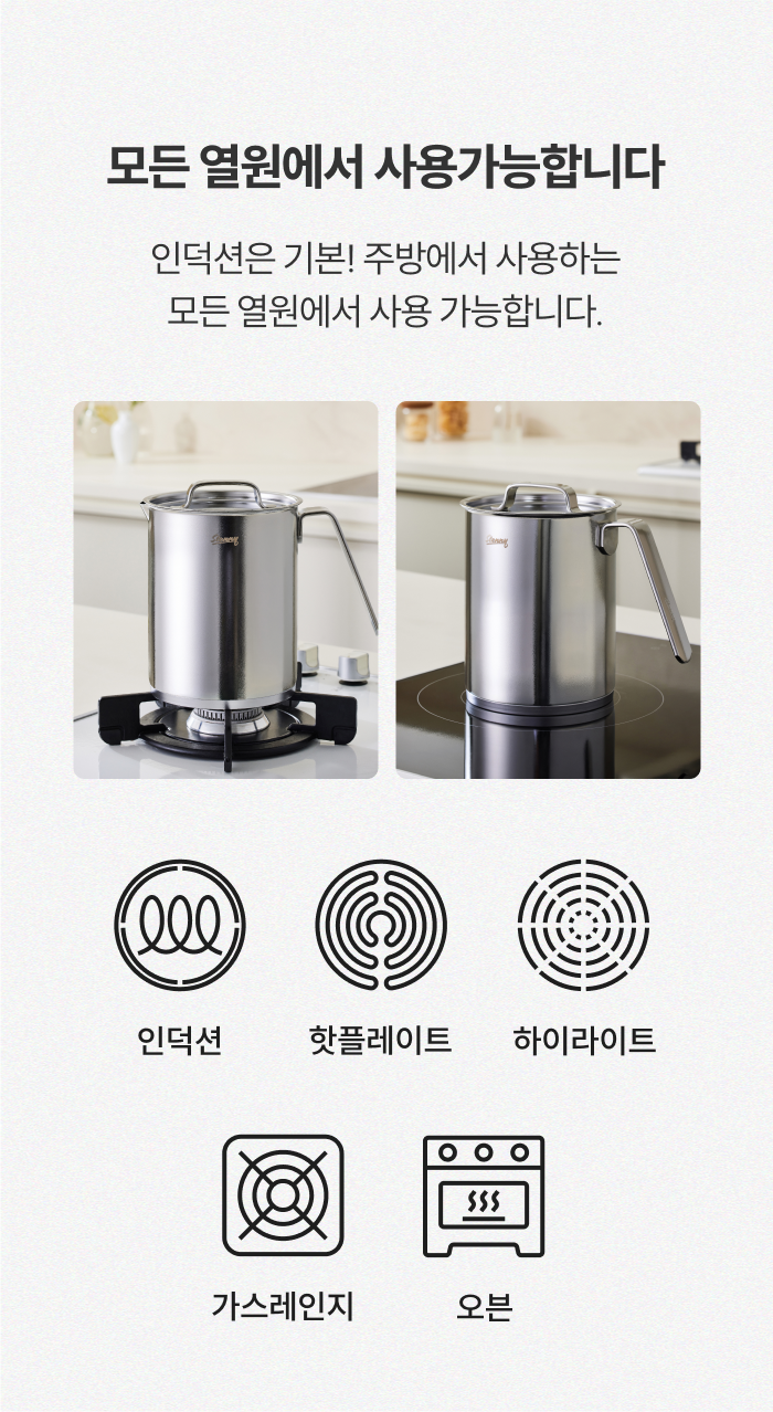 [최화정 Pick] 스테니 무연마제 2in1 멀티 케틀팟