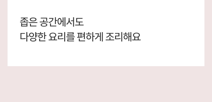 [최화정 Pick!] 스테니 무연마제 통5중 스테인리스 원더핸즈