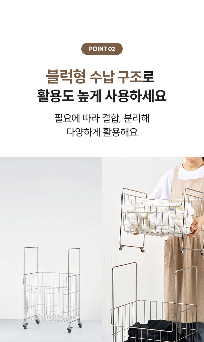 스테니 올스텐 304 2단 / 3단 이동식 세탁바구니