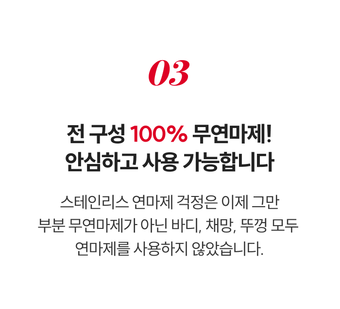 [최화정 Pick] 스테니 무연마제 2in1 멀티 케틀팟