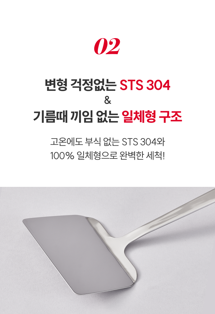 스테니 무연마제 스테인리스 조리도구
