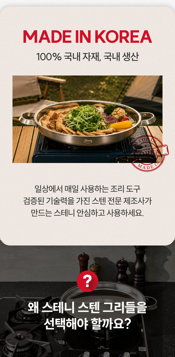 [최화정 Pick!] 스테니 무연마제 통5중 스테인리스 원더핸즈