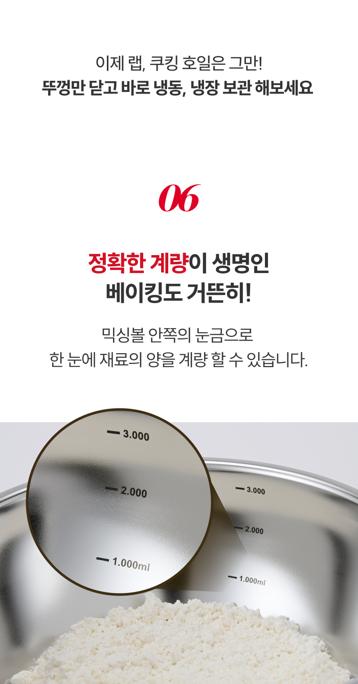 스테니 무연마제 스테인리스 믹싱볼 세트
