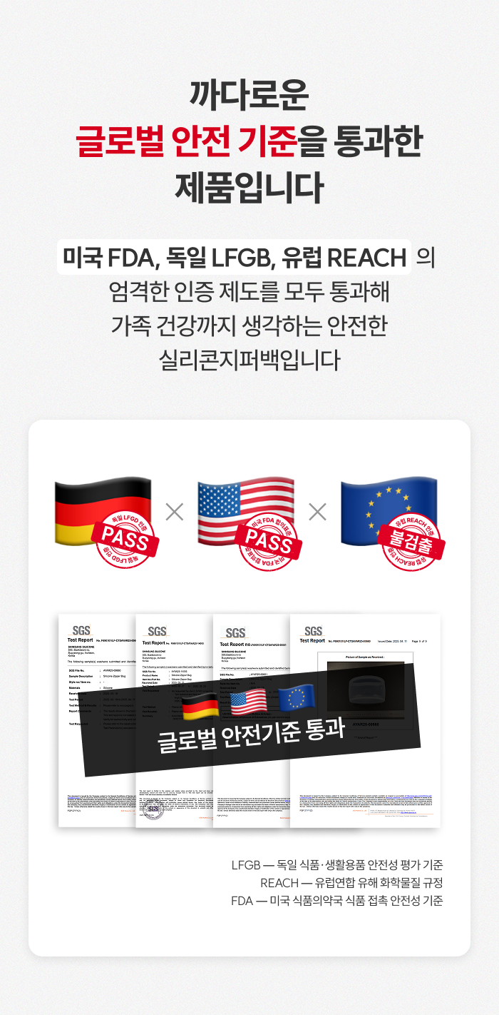 스테니 플래티넘 실리콘 지퍼백