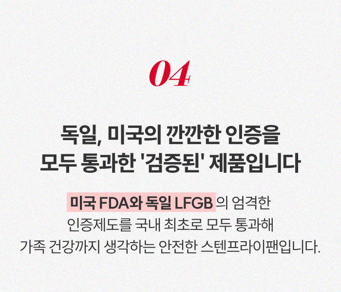 [최화정 Pick!] 스테니 무연마제 통5중 스테인리스 원더핸즈