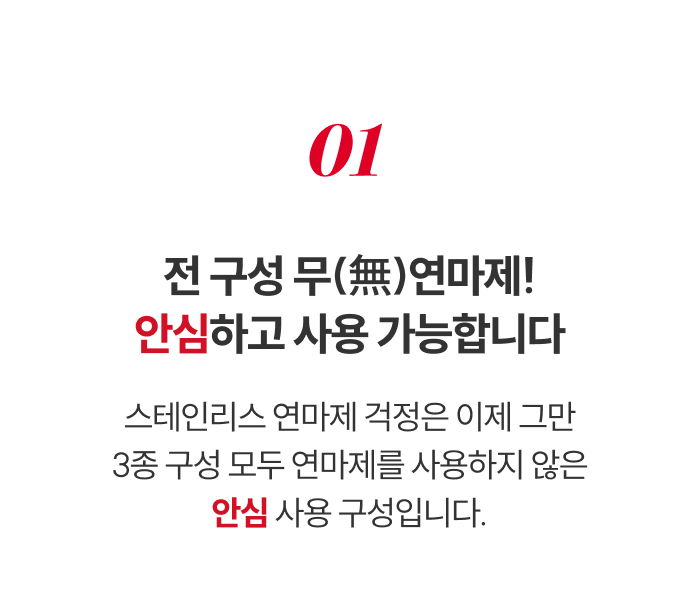 스테니 무연마제 스테인리스 믹싱볼 9종 풀세트 [볼+채반+트레이]