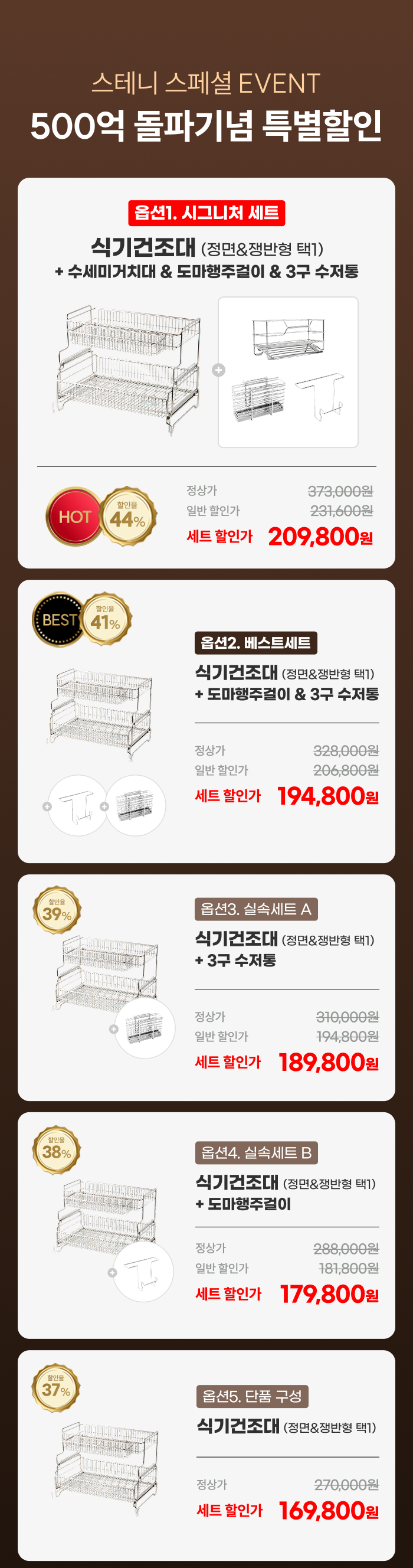 스테니 확장형 올스텐 2단 식기건조대