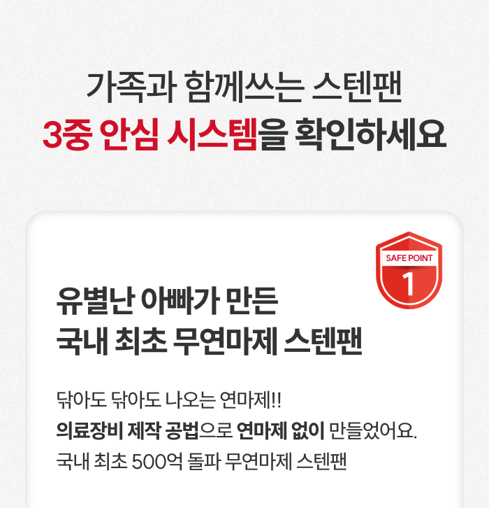 [최화정 Pick!] 스테니 무연마제 통5중 스테인리스 궁중팬 스텐웍