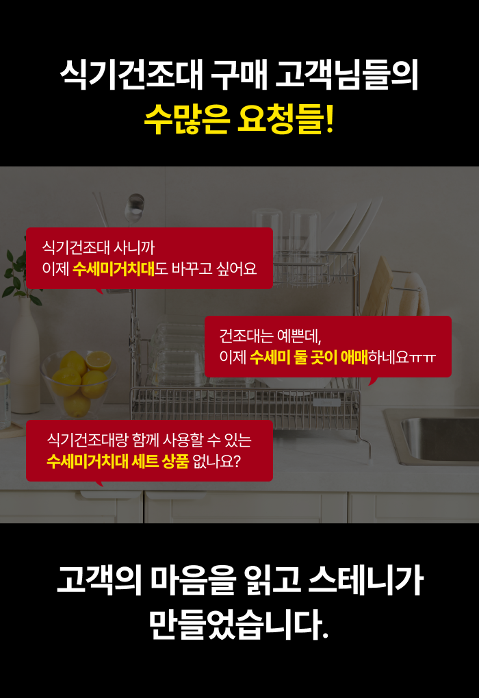 스테니 올스텐 수세미거치대