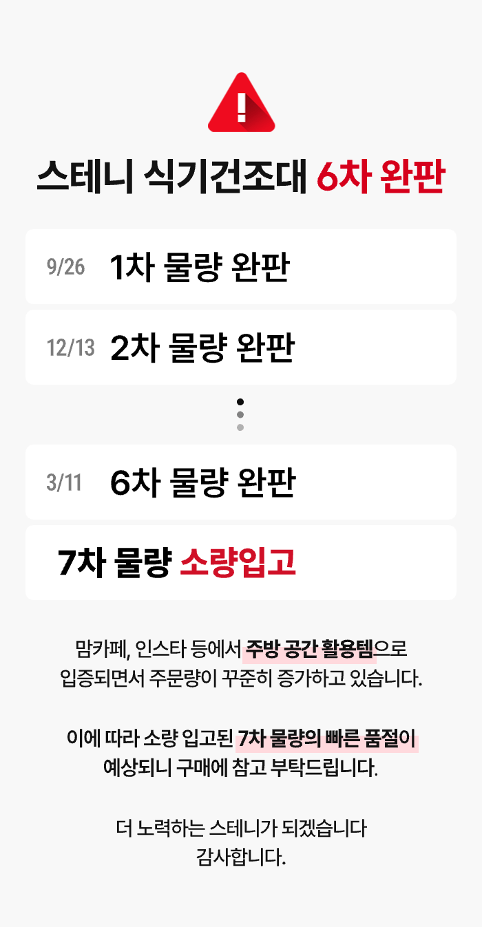 스테니 확장형 올스텐 2단 식기건조대