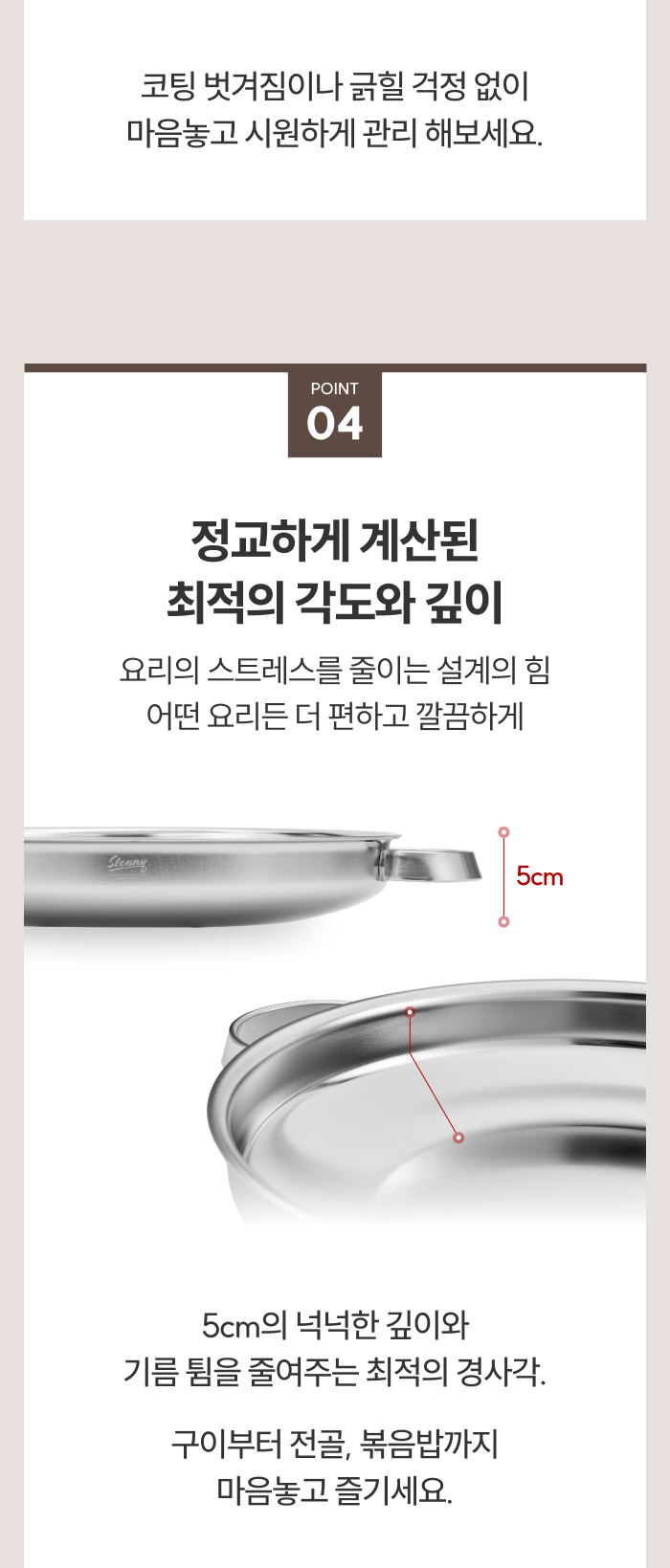 [최화정 Pick!] 스테니 무연마제 통5중 스테인리스 원더핸즈