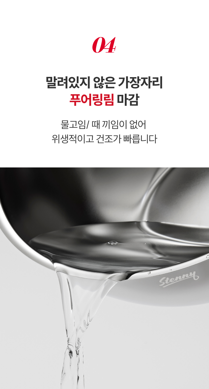 스테니 무연마제 스테인리스 믹싱볼 9종 풀세트 [볼+채반+트레이]