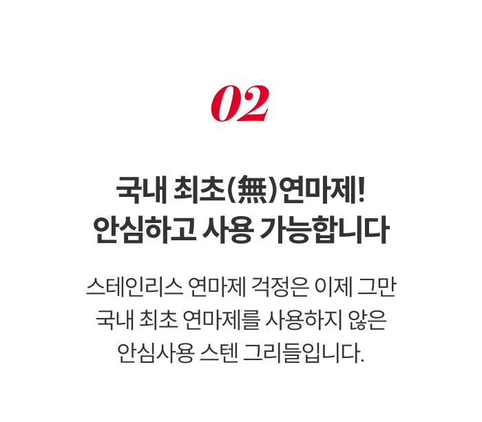 [최화정 Pick!] 스테니 무연마제 통5중 스테인리스 원더핸즈