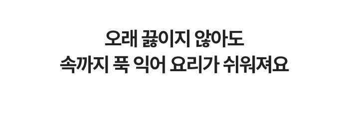 [최화정 Pick] 스테니 무연마제 통5중 스테인리스 저압냄비