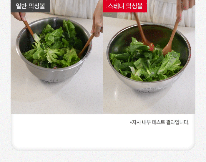 스테니 무연마제 스테인리스 믹싱볼 세트