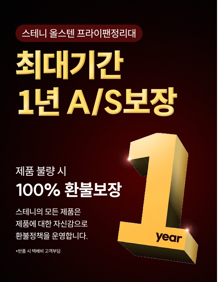 스테니 올스텐 4단 프라이팬 정리대