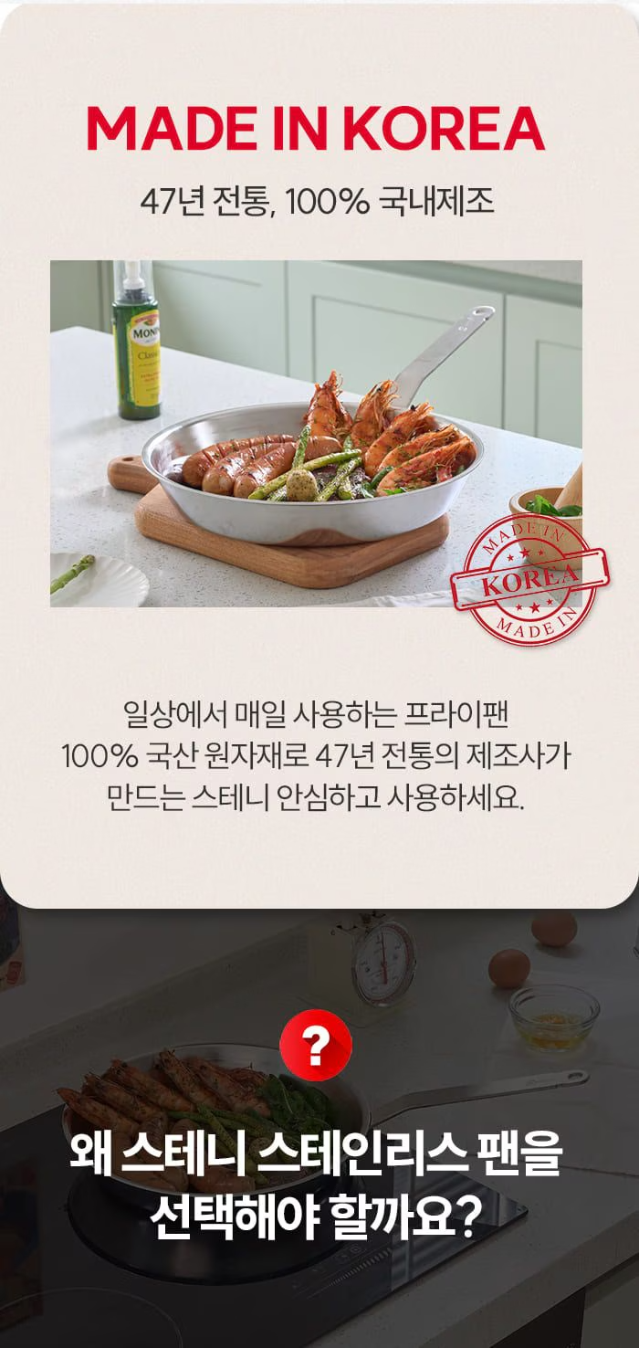 [한정] 스테니 무연마제 통5중 스테인리스 유별난 2주년 감사 세트