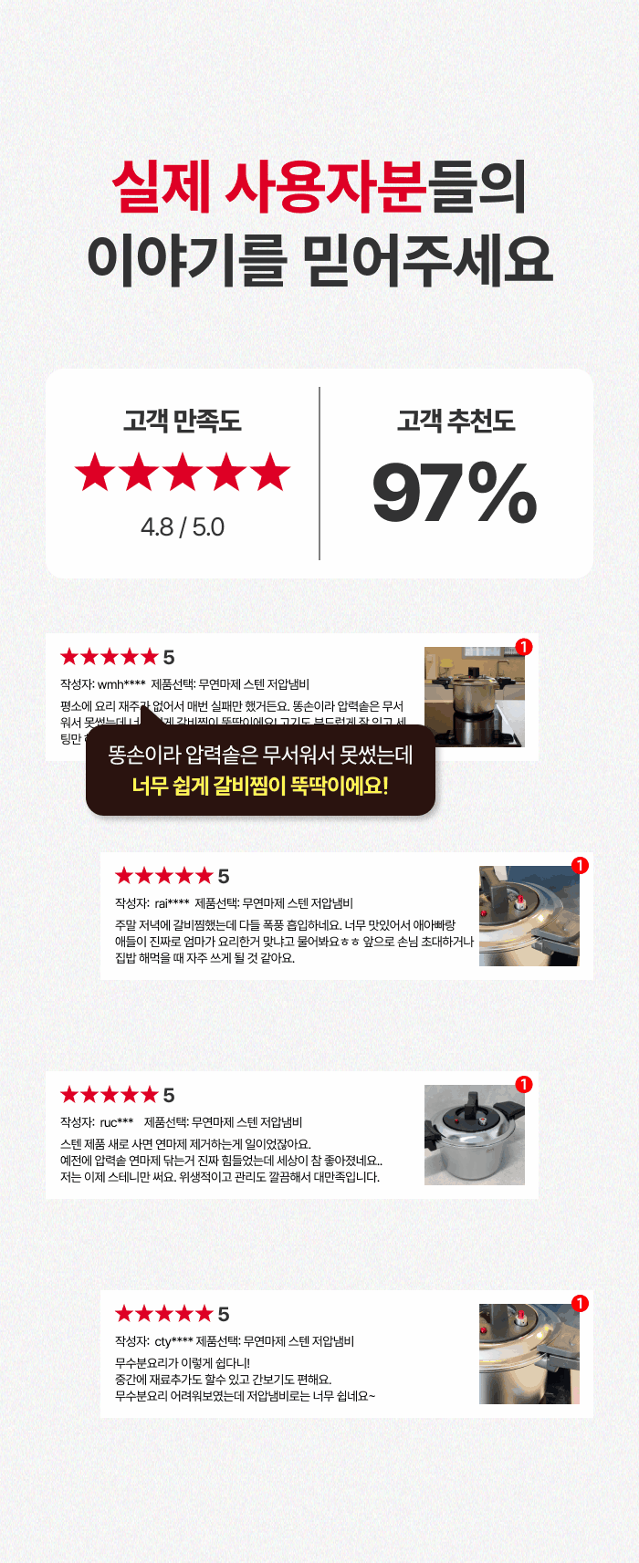 [최화정 Pick] 스테니 무연마제 통5중 스테인리스 저압냄비