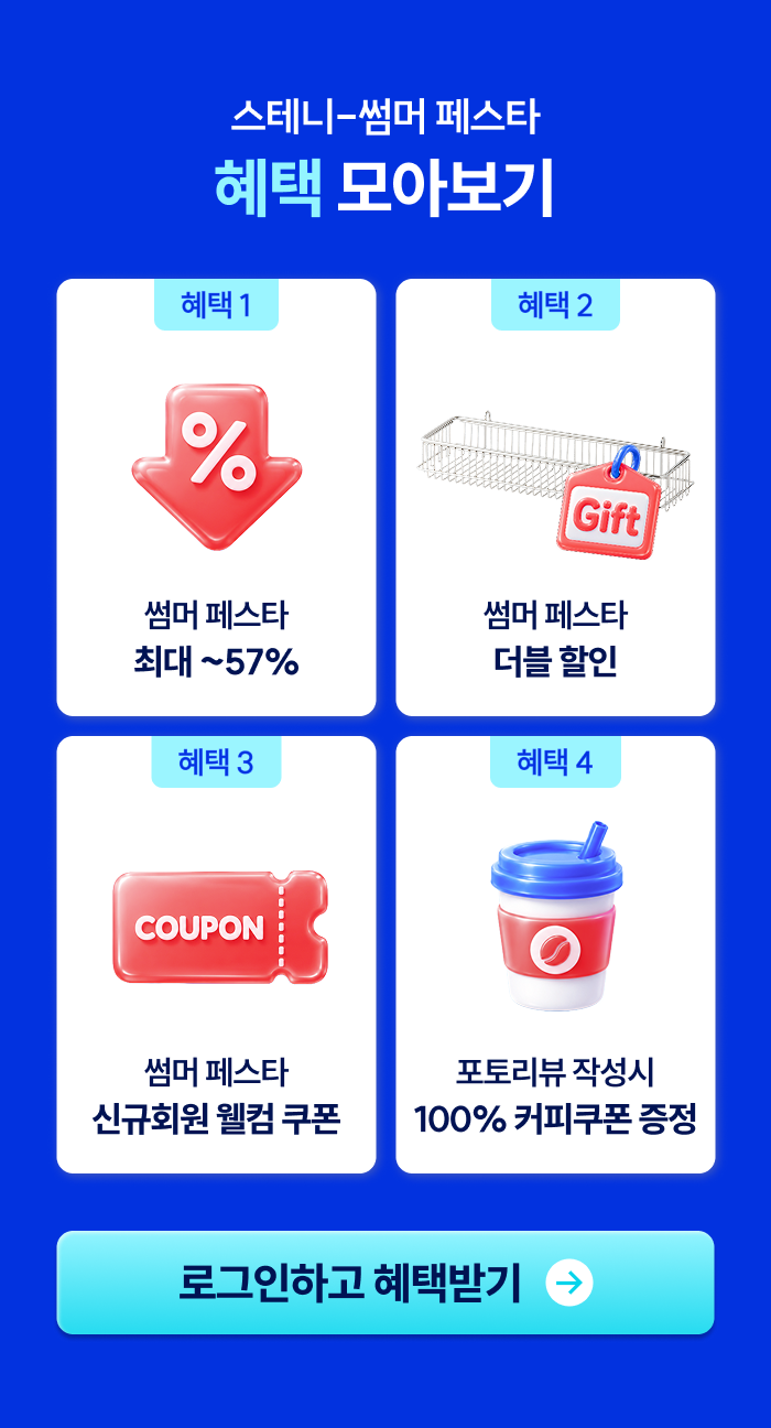 스테니 확장형 올스텐 2단 식기건조대