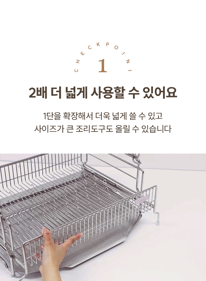 스테니 확장형 올스텐 2단 식기건조대